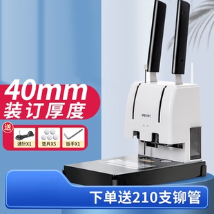 线打洞手动打孔机 机小型财务账本文件标书全自动打孔票据档案办公专用装 得力凭证装 订机会计电动热熔胶管胶装