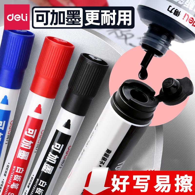 白板笔可加墨水大容量可擦