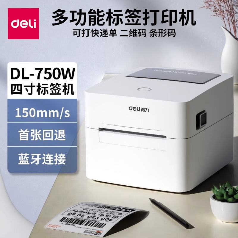8DL-730C 750W 888D电子面单打印机不干胶二维码便签纸淘宝菜鸟订单热敏打单机蓝牙快递单标签条码打印机