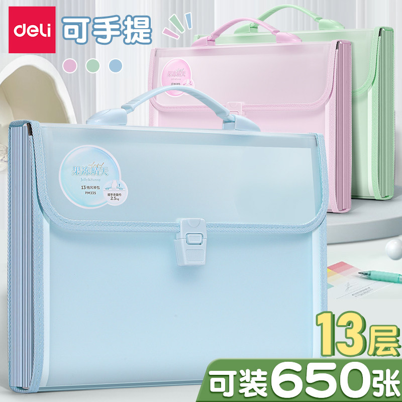 得力文件夹试卷收纳袋a4文件袋