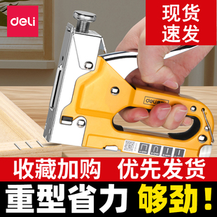 得力钉枪手动打钉枪射钉枪油画打钉码钉枪气钉枪抢订枪U型t马丁枪