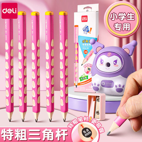 得力加粗洞洞笔大三角杆正姿2b