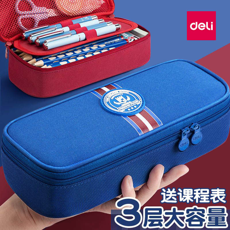 得力笔袋小学生文具盒2023