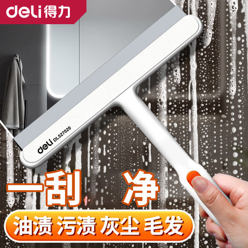 得力玻璃刮墙面刮水器家用刮水板