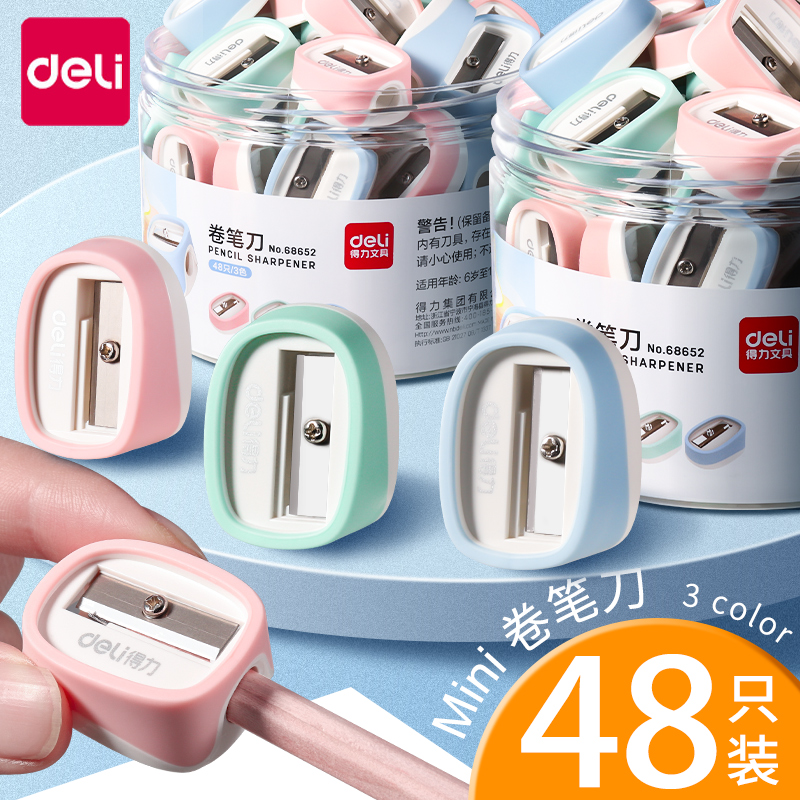 得力儿童旋笔刀刀削笔器小刀