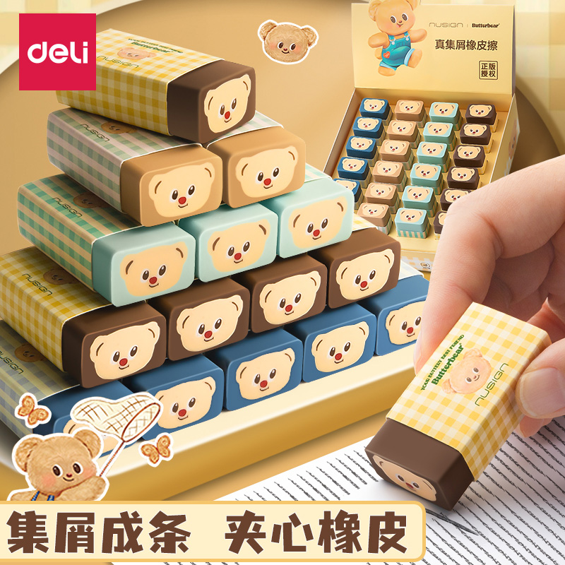 得力橡皮擦小学生专用2b橡皮