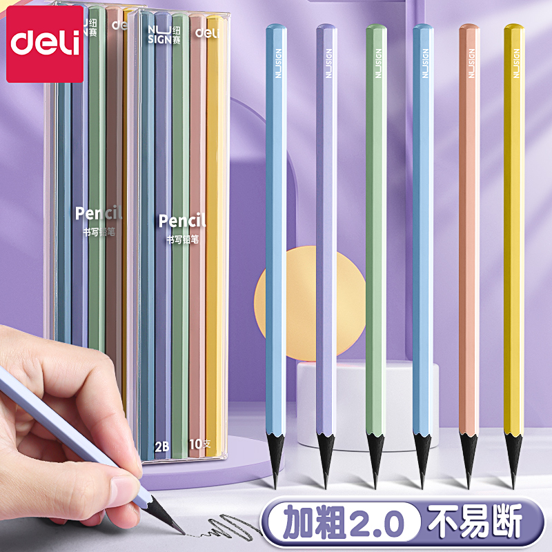 得力纽赛铅笔铅笔安全无毒考试用