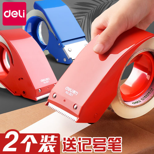 胶带切割器快递打包神器