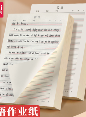 得力16k英语作业纸稿纸书法练字专用纸 草稿纸小学生英文练习纸原稿纸a4四线三格草稿本信纸书写纸听写默写纸