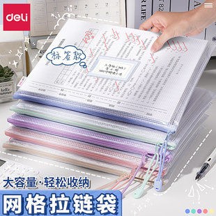 得力A4文件袋学生拉链式科目分类袋书袋透明文件夹收纳袋初中生专用学科袋初中生用试卷整理袋办公用袋档案