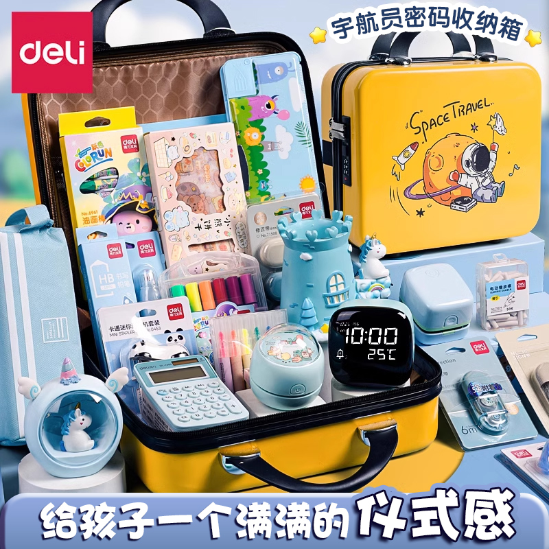 得力六一儿童节文具礼盒套装毕业大礼包男孩小学生学习用品手账大礼包高颜值少女心公仔节奖励文具生日礼物