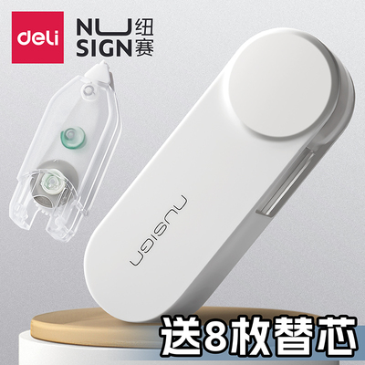 得力旋转带初中生专用小学生