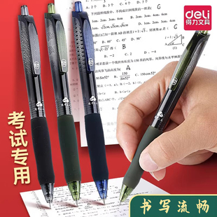 得力考试专用中性笔连中三元 考试笔中考学生用按动笔ST头黑色碳素笔高考考研用刷题笔速干黑笔顺滑圆珠笔水笔