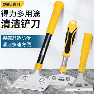 得力铲刀清洁刀刮污刀美缝玻璃除胶铲刀工具铝合金刮刀铲墙铲地刀