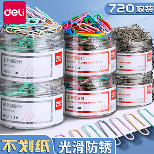 得力回形针办公用品文件整理大号不锈钢曲别针衣服床单固定彩色别针夹子创意金属书签学生文具回型针