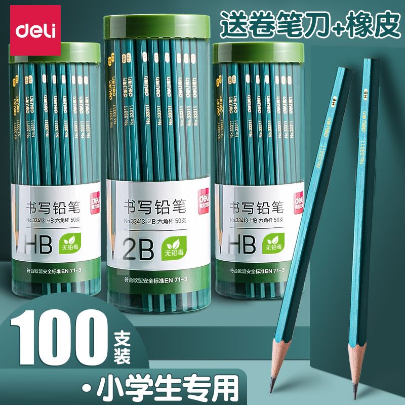 得力铅笔小学生无毒学生专用