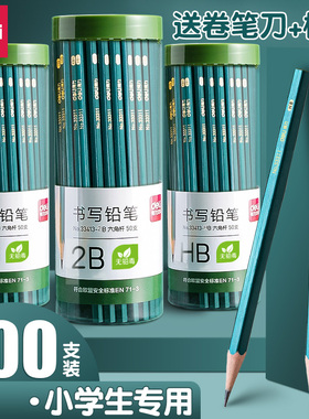 得力铅笔小学生无毒学生专用2比考试涂卡笔答题卡儿童写字HB学习一年级二年级用2比幼儿园用画画素描绘图文具