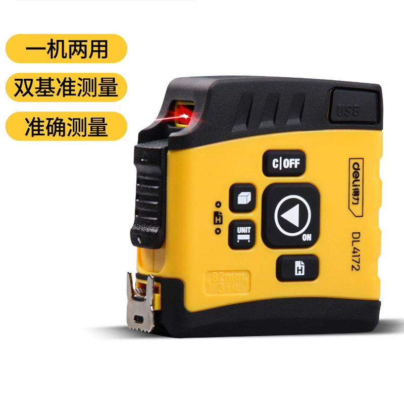 得力激光测距仪多功能卷尺三合一四合一直角红外线高精度电子卷尺