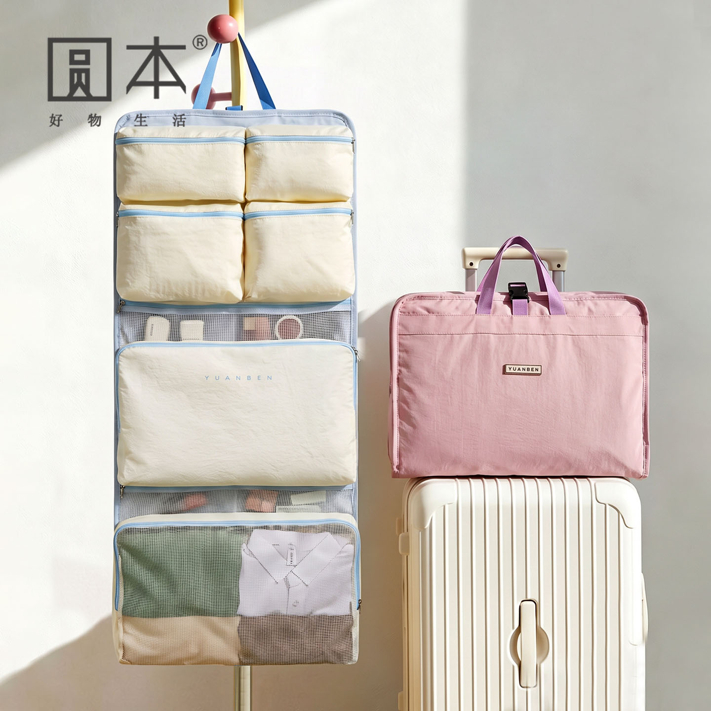 十合一旅行挂式多功能收纳袋