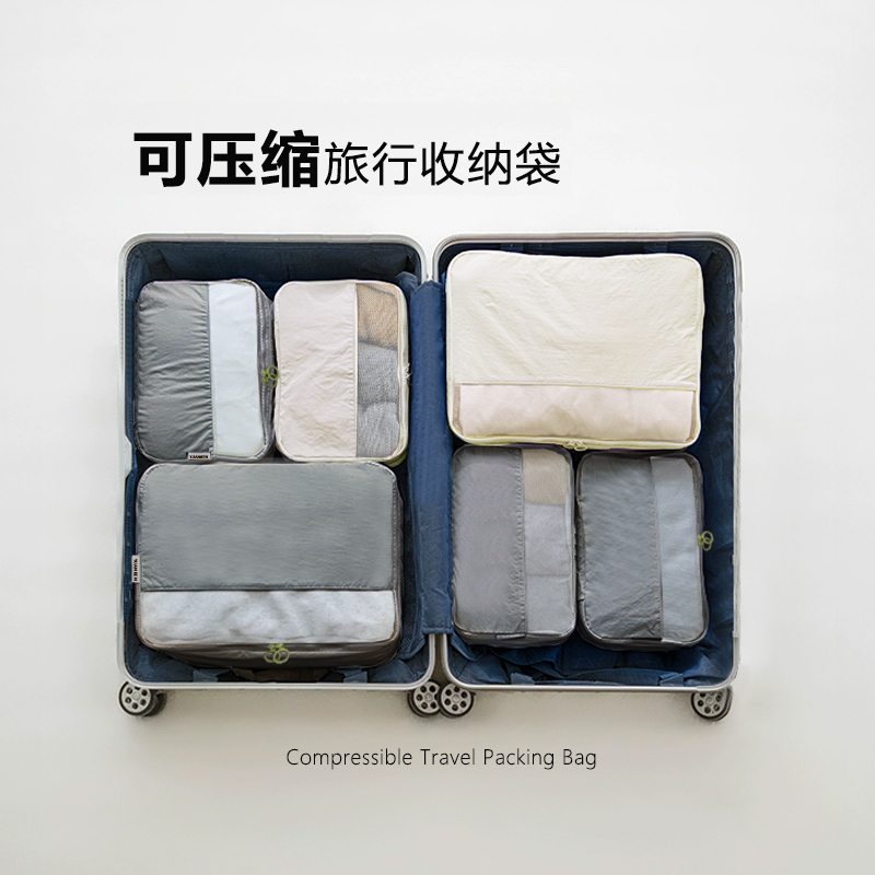 旅行收纳袋行李箱整理衣服压缩包