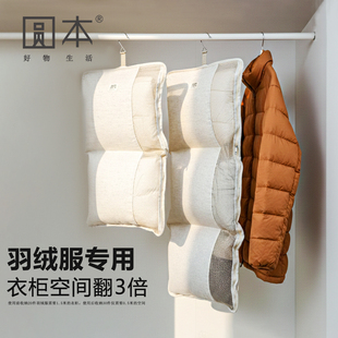 衣柜悬挂式羽绒服收纳袋四件套专用收纳挂袋可视大容量壁挂储物包