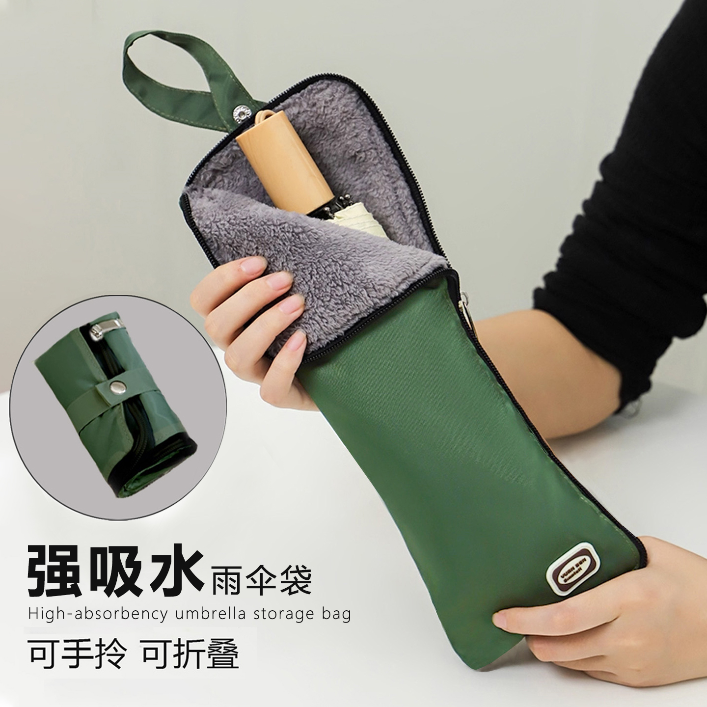 告别湿哒哒~强吸水雨伞收纳袋