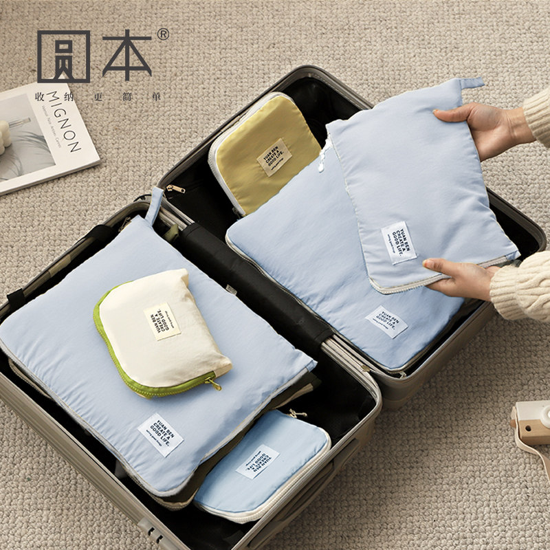 圆本旅行分装收纳袋出差行李箱内衣内裤护肤分类收纳旅游整理包