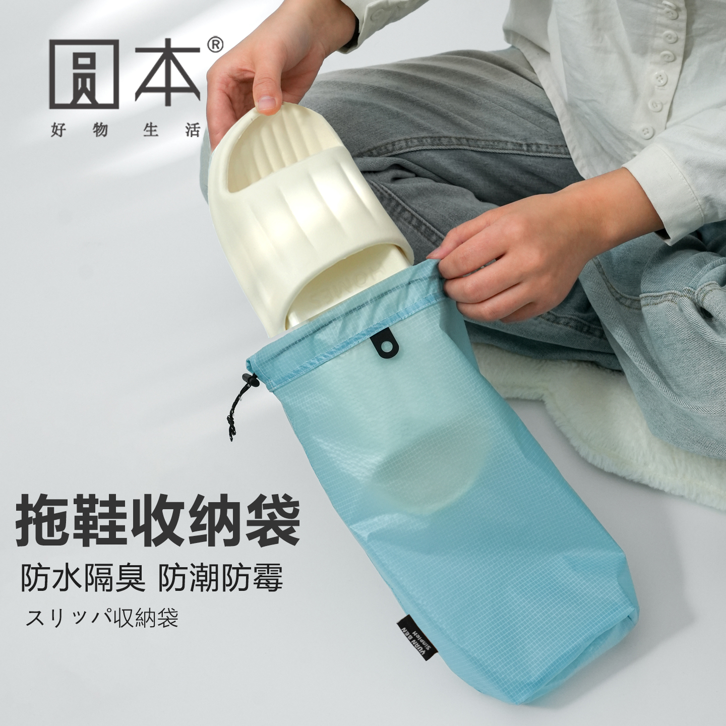 旅行拖鞋收纳袋健身游泳防水鞋包