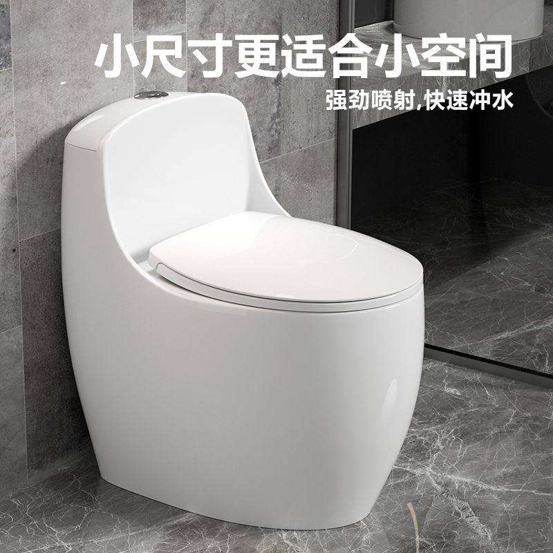 家用马桶抽节水蛋形坐便器超漩虹吸式小户型静音防臭溅大管道座厕,家装主材,普通坐便器,淘宝优惠券,粉丝福利购,淘宝优惠卷