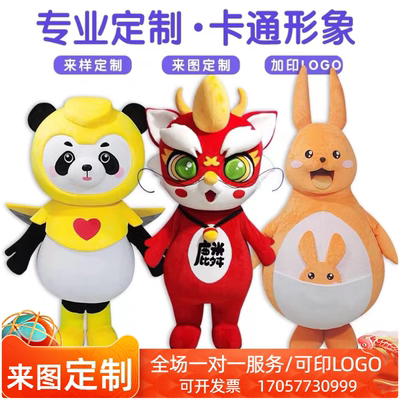 定做公司吉祥物充气玩偶行服