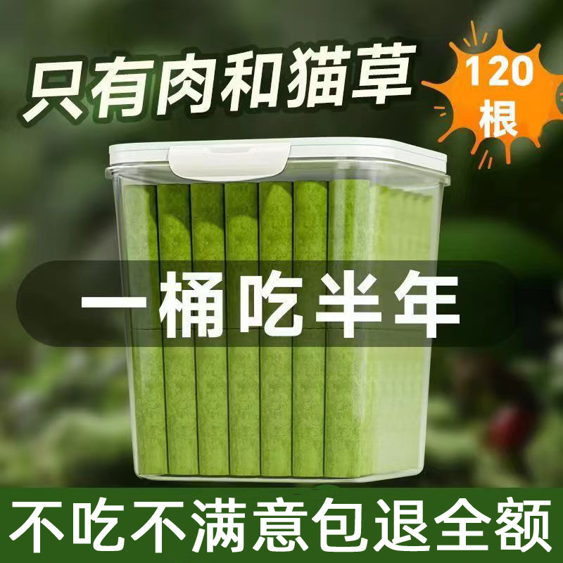 高性价比草棒冻干猫咪排毛球温和磨牙棒宠物食品猫咪零食猫草冻干