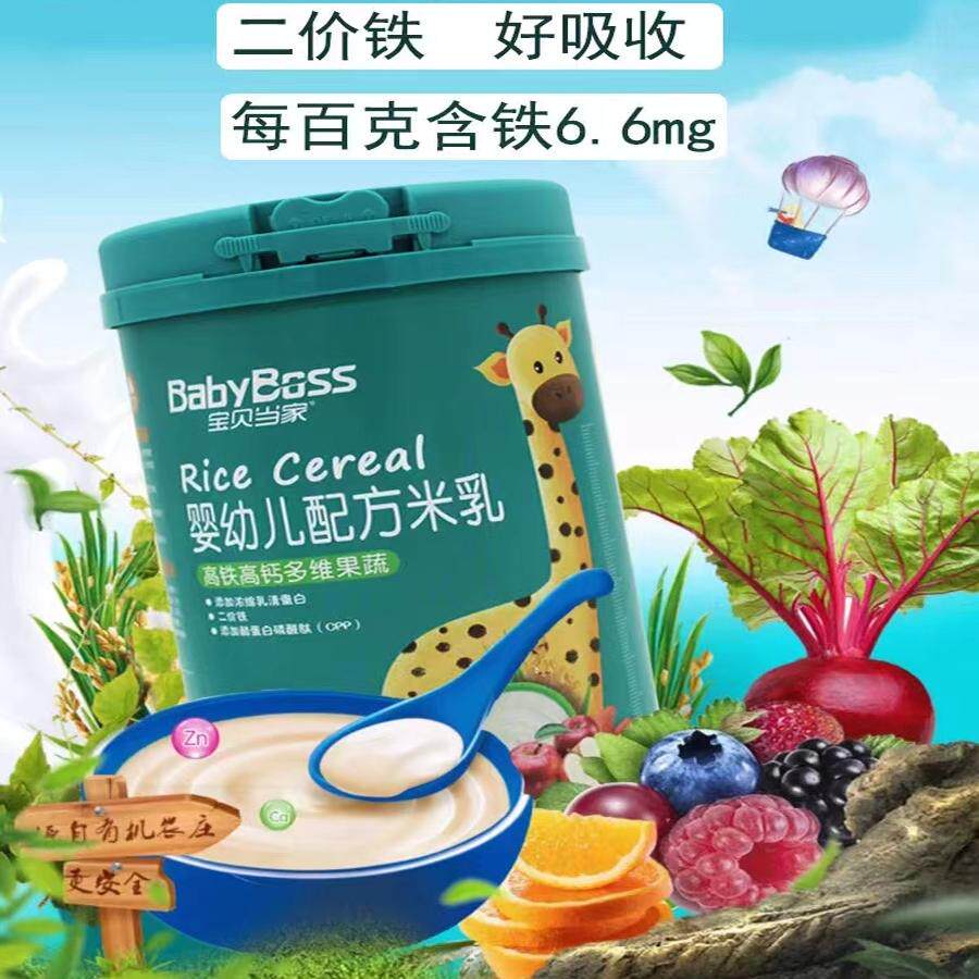 宝贝当家特膳米乳米粉米糊婴幼儿
