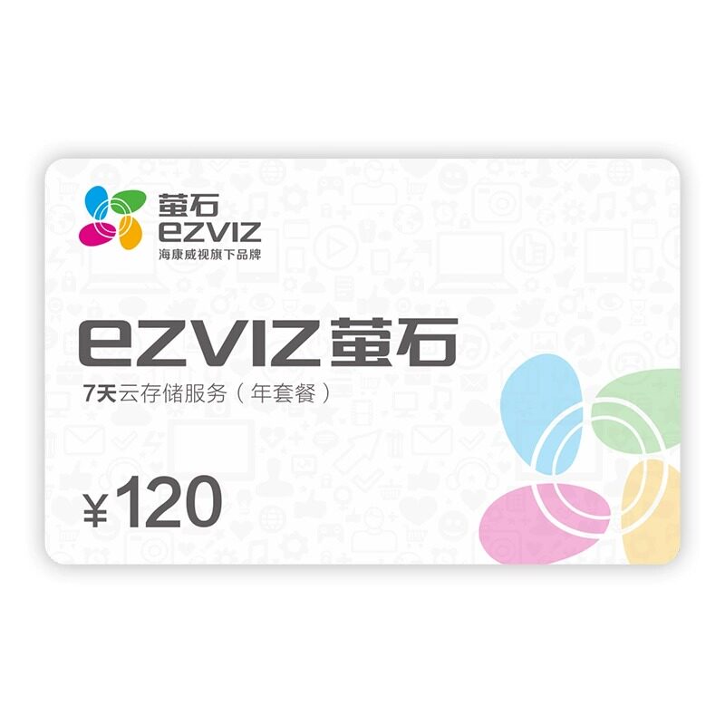 EZVIZ/萤石充值卡云存储
