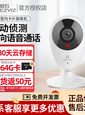 海康威视无线摄像头免打孔
