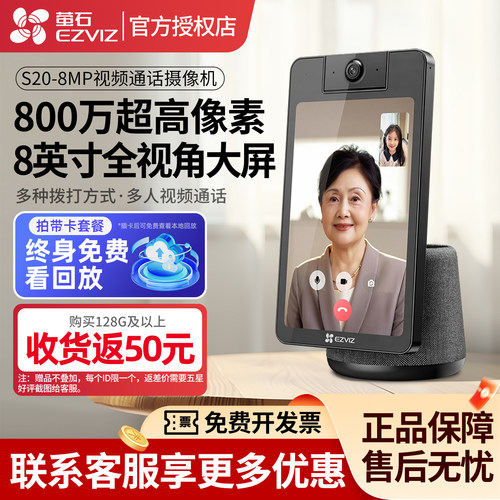 家用视频通话摄像机800万像素S20