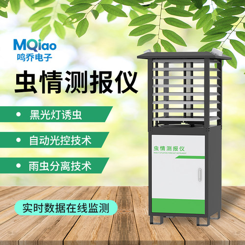 虫情监测系统智慧农业病害虫自动拍照识别AI智能分析杀虫测报灯