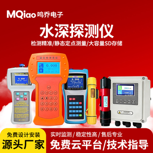 水深探测仪超声波探头手持式河流便携式流量计水深水温探测仪