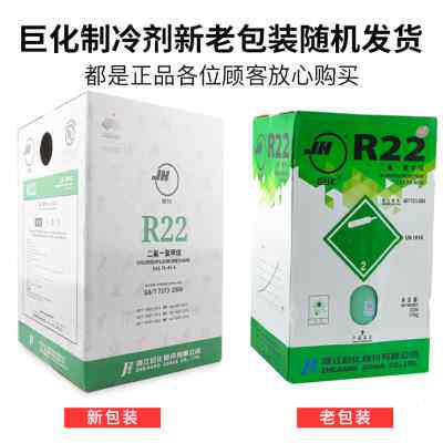 巨化R22雪种制冷剂家用空调加氟工具表汽车空调加雪种r410a氟利昂