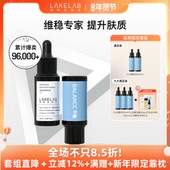 10%二裂酵母 LAKELAB湖畔实验室 CLR精华 强韧屏障维稳皮肤微生态