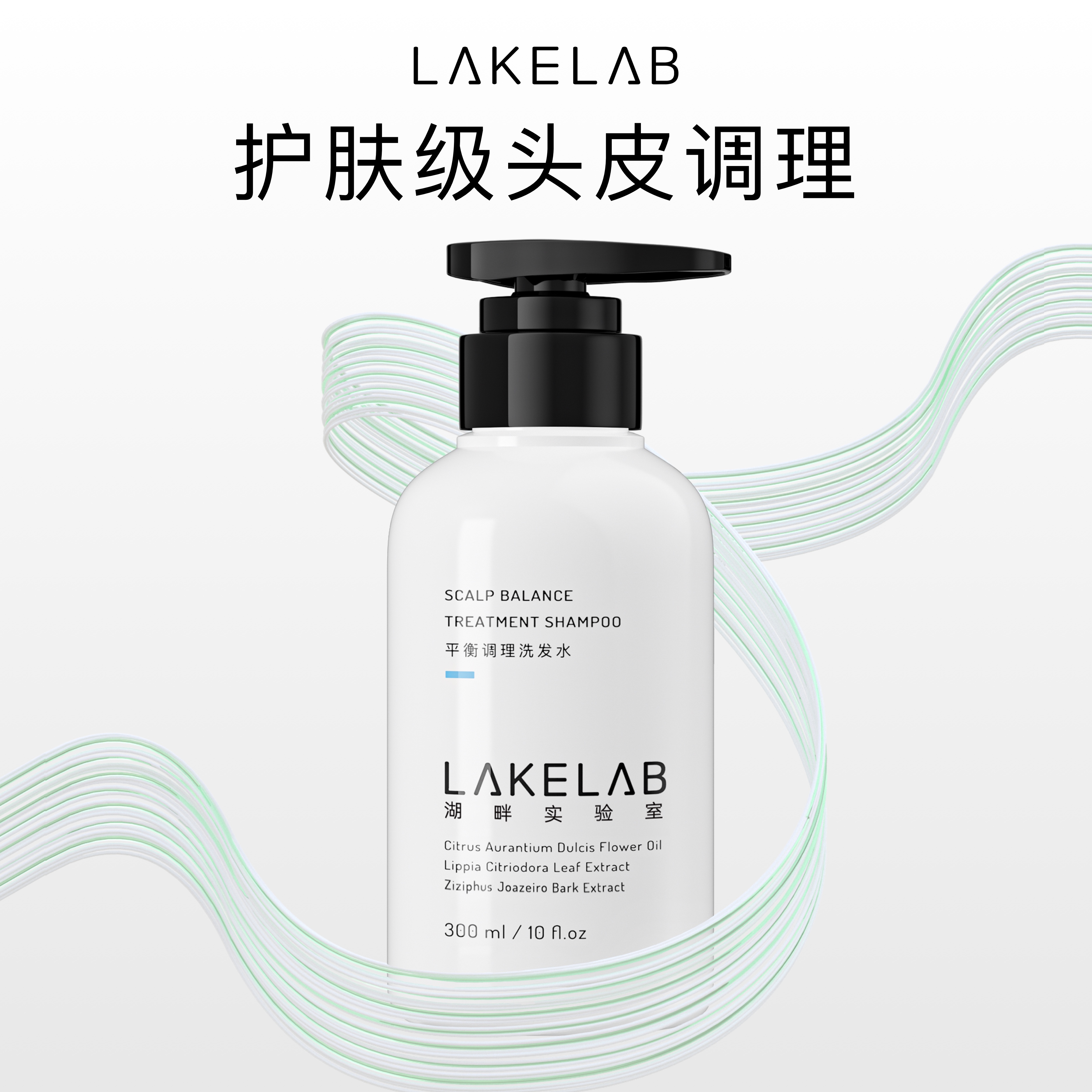 LAKELAB护肤级头皮调理洗发水