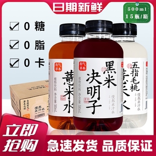 果子熟了0糖红豆薏米水黑米决明子五指毛桃薏米水500ml*15瓶整箱