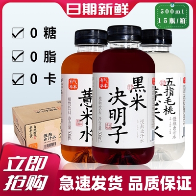 果子熟了0糖植物饮料500ml*15瓶