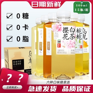 15瓶整箱栀栀乌龙茶饮品 果子熟了金桂乌龙无糖乌龙茶饮料500ml