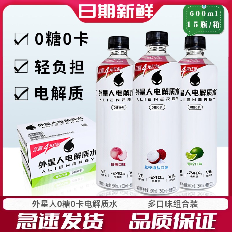 外星人电解质水0糖0卡含维生素