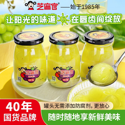 芝麻官葡萄罐头258g*6罐无籽葡萄