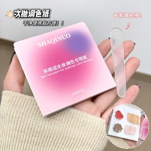 美妆调色纸~一次性化妆试色双面用完即撕便携次抛透明防渗透实用