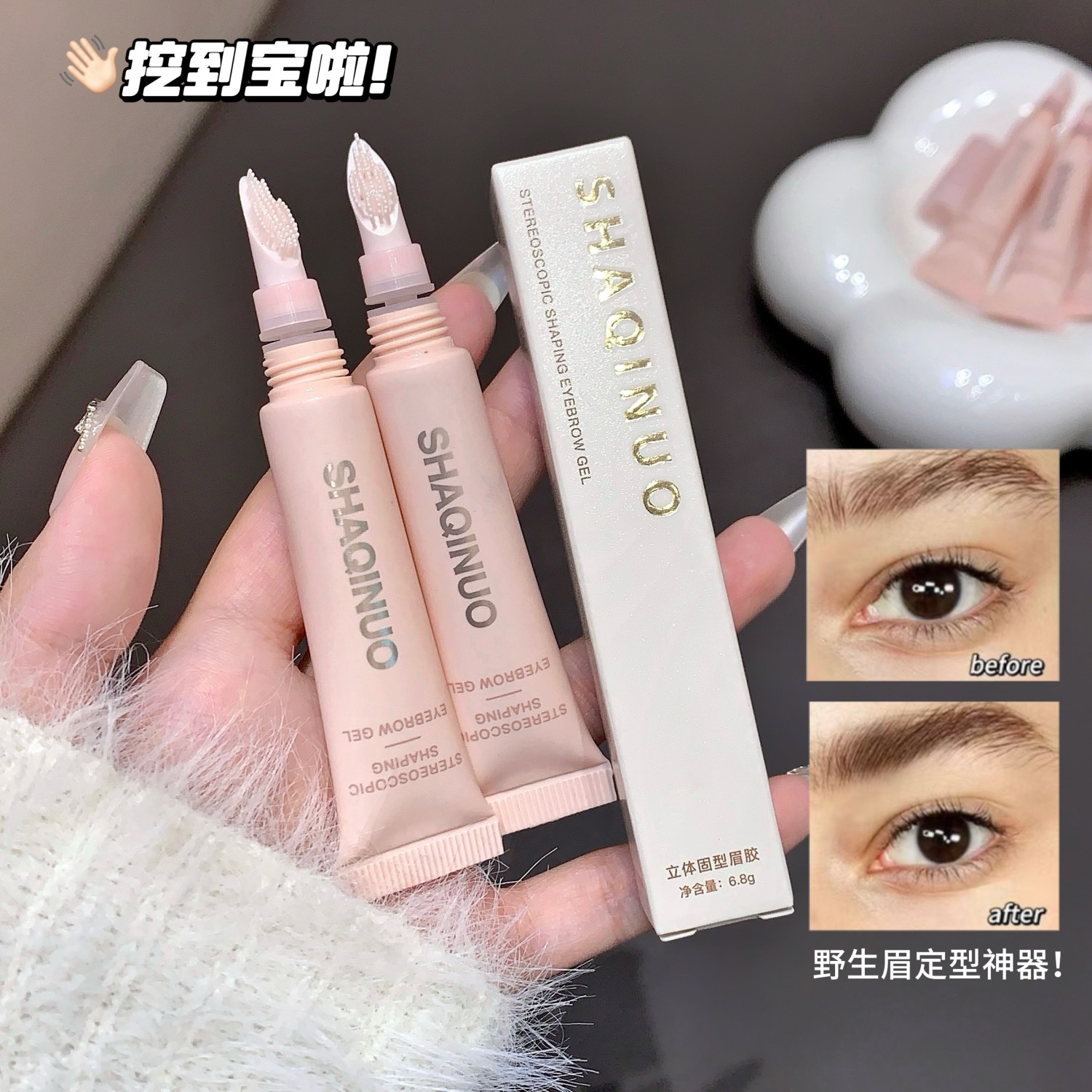 立体固型眉胶自然立体眉毛定型膏防水根根分明野生眉持久持妆平价