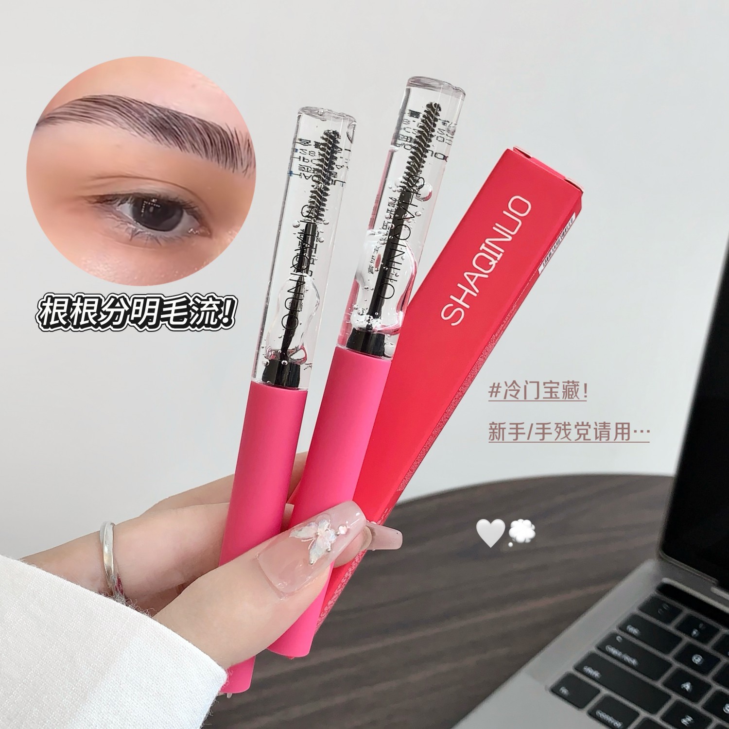 柔雾裸感定型眉毛眉胶野生流防水感定型塑造自然立体精致