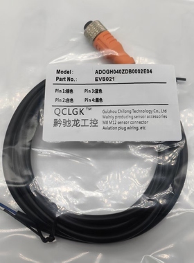 现货航空插头EVS021 EVS022 EVS023 EVS024 EVS025 EVS026连接线