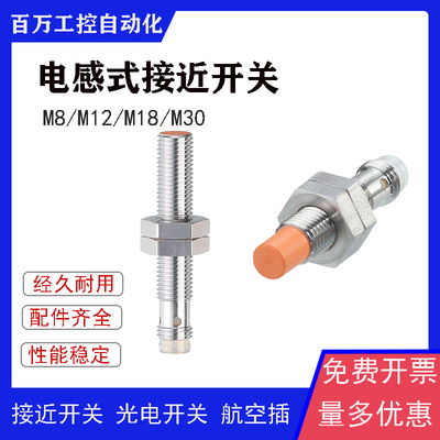 现货接近开关IE5329 IER203 IER204 IE5090 IE5390 IE5344传感器